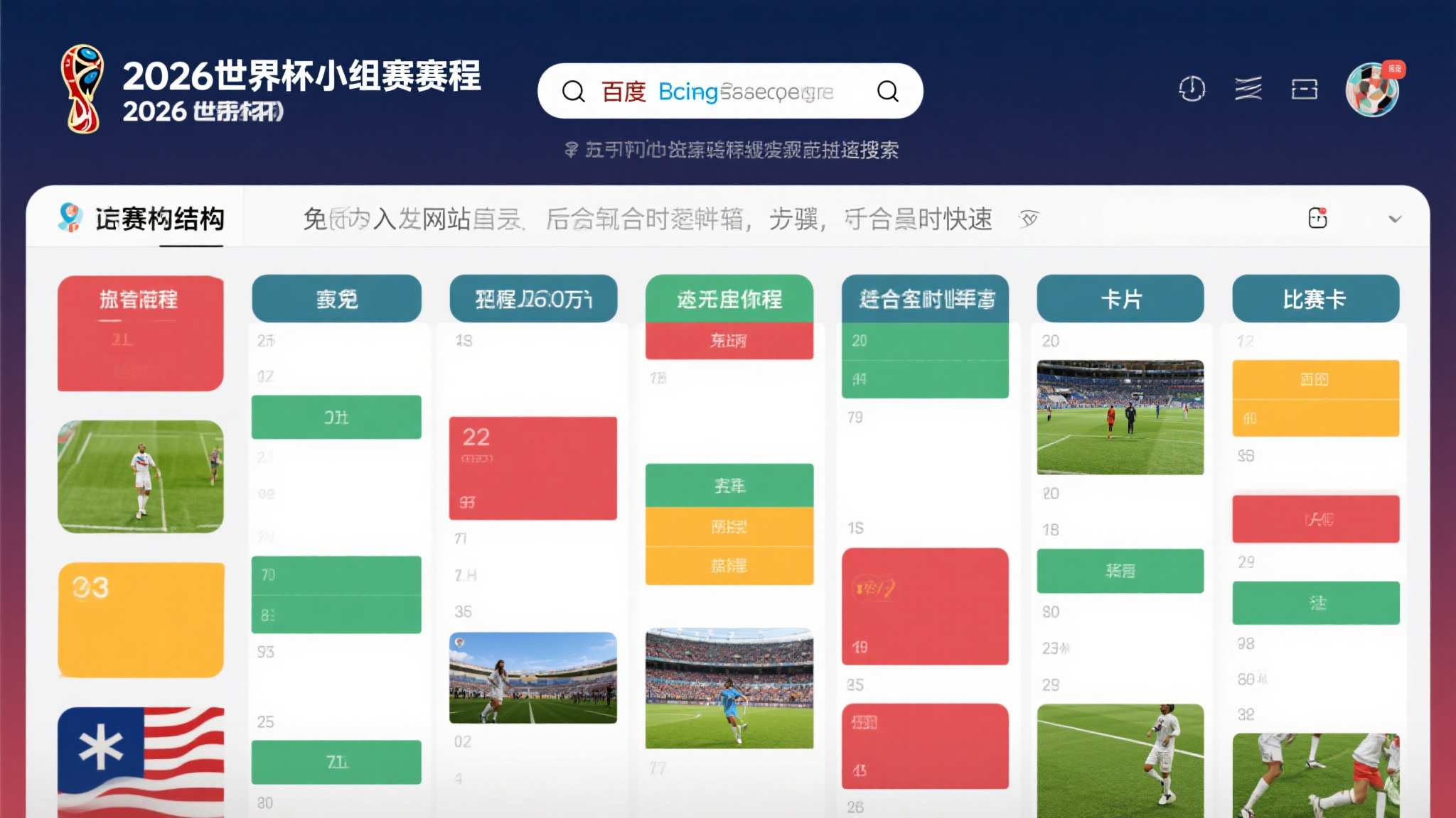 世界杯买球游戏中心